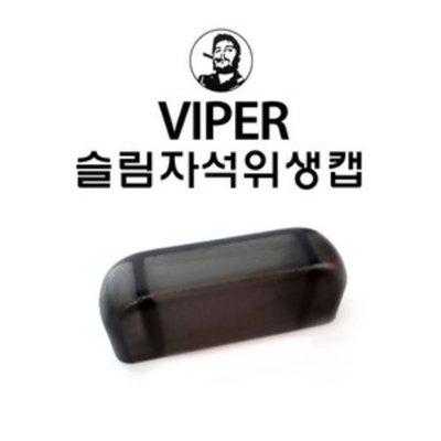 [바이퍼] 슬림-자석위생캡